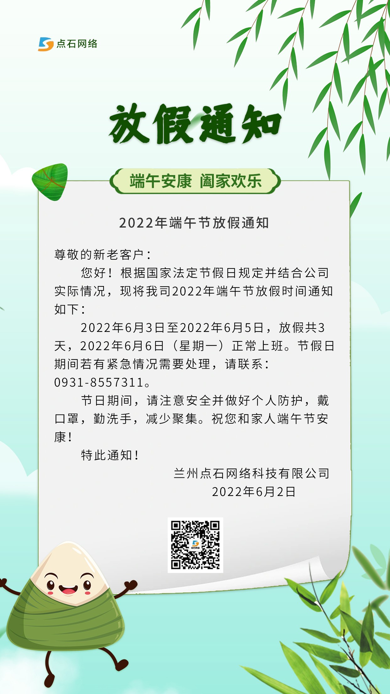 微信图片_20220602103217.jpg